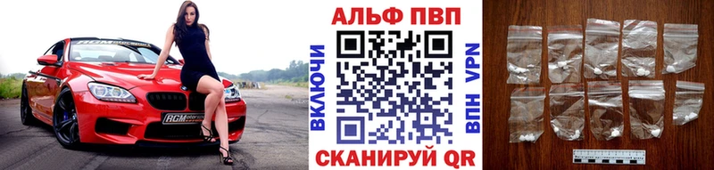 Alfa_PVP Соль  купить наркотик  Пятигорск 