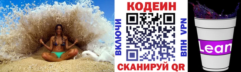 Кодеин напиток Lean (лин)  это состав  Пятигорск  что такое наркотик 