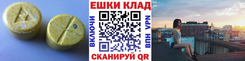 Экстази 99%  мега онион  Пятигорск 