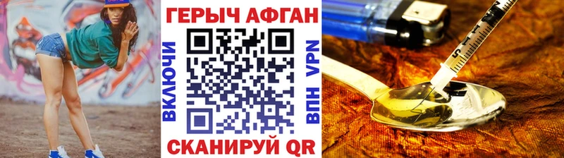ГЕРОИН Афган Пятигорск