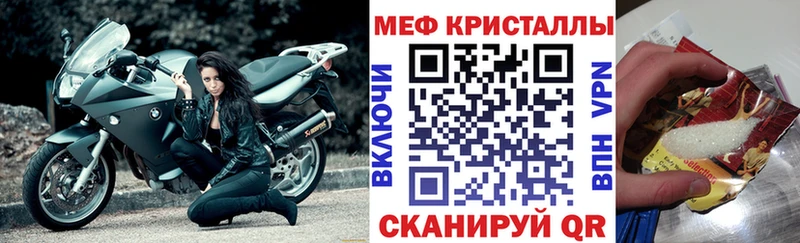 Мефедрон кристаллы Пятигорск