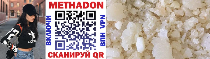 darknet формула Пятигорск МЕТАДОН кристалл